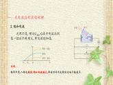 2022-2023年人教版(2019)新教材高中物理选择性必修3 第4章原子结构和波粒二象性第2节光电效应(1)课件