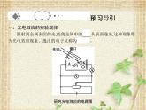 2022-2023年人教版(2019)新教材高中物理选择性必修3 第4章原子结构和波粒二象性第2节光电效应(2)课件