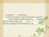 2022-2023年人教版(2019)新教材高中物理选择性必修3 第4章原子结构和波粒二象性第2节光电效应(2)课件
