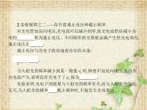 2022-2023年人教版(2019)新教材高中物理选择性必修3 第4章原子结构和波粒二象性第2节光电效应(2)课件