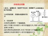 2022-2023年人教版(2019)新教材高中物理选择性必修3 第4章原子结构和波粒二象性第2节光电效应课件