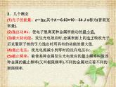 2022-2023年人教版(2019)新教材高中物理选择性必修3 第4章原子结构和波粒二象性第2节光电效应课件