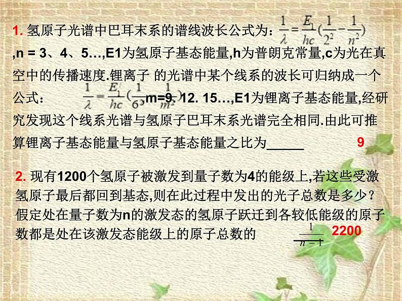 2022-2023年人教版(2019)新教材高中物理选择性必修3 第4章原子结构和波粒二象性第3节原子的核式结构模型(2)课件第3页