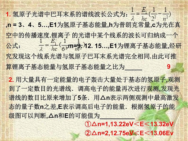 2022-2023年人教版(2019)新教材高中物理选择性必修3 第4章原子结构和波粒二象性第3节原子的核式结构模型(2)课件第4页