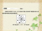2022-2023年人教版(2019)新教材高中物理选择性必修3 第4章原子结构和波粒二象性第3节原子的核式结构模型(3)课件
