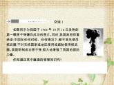 2022-2023年人教版(2019)新教材高中物理选择性必修3 第5章原子核第4节核裂变与核聚变课件