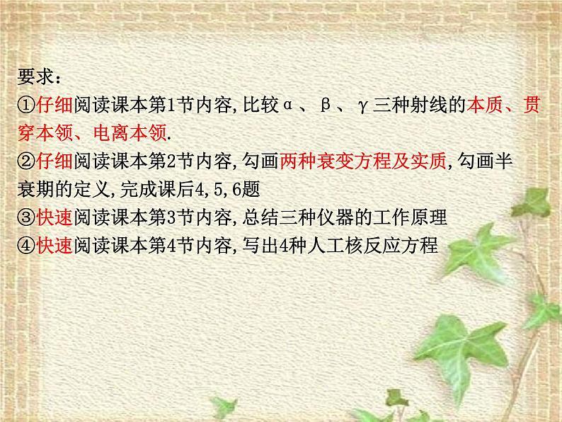 2022-2023年人教版(2019)新教材高中物理选择性必修3 第5章原子核第1节原子核的组成课件第4页