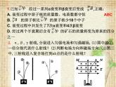 2022-2023年人教版(2019)新教材高中物理选择性必修3 第5章原子核第1节原子核的组成课件