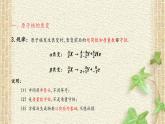 2022-2023年人教版(2019)新教材高中物理选择性必修3 第5章原子核第2节放射性元素的衰变(1)课件