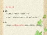2022-2023年人教版(2019)新教材高中物理选择性必修3 第5章原子核第2节放射性元素的衰变(1)课件