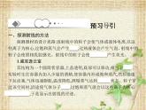 2022-2023年人教版(2019)新教材高中物理选择性必修3 第5章原子核第2节放射性元素的衰变(2)课件