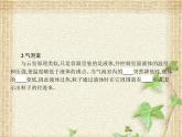 2022-2023年人教版(2019)新教材高中物理选择性必修3 第5章原子核第2节放射性元素的衰变(2)课件