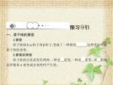 2022-2023年人教版(2019)新教材高中物理选择性必修3 第5章原子核第2节放射性元素的衰变课件