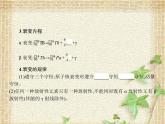 2022-2023年人教版(2019)新教材高中物理选择性必修3 第5章原子核第2节放射性元素的衰变课件