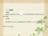 2022-2023年人教版(2019)新教材高中物理选择性必修3 第5章原子核第2节放射性元素的衰变课件