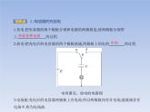 2022-2023年粤教版(2019)新教材高中物理必修3 第2章静电场的应用第1节电容器与电容课件