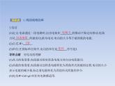 2022-2023年粤教版(2019)新教材高中物理必修3 第5章电能与能源的可持续发展第1节电路中的能量课件