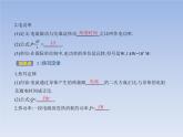 2022-2023年粤教版(2019)新教材高中物理必修3 第5章电能与能源的可持续发展第1节电路中的能量课件
