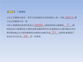 2022-2023年粤教版(2019)新教材高中物理必修3 第6章电磁现象与电磁波第1节磁现象与磁场课件