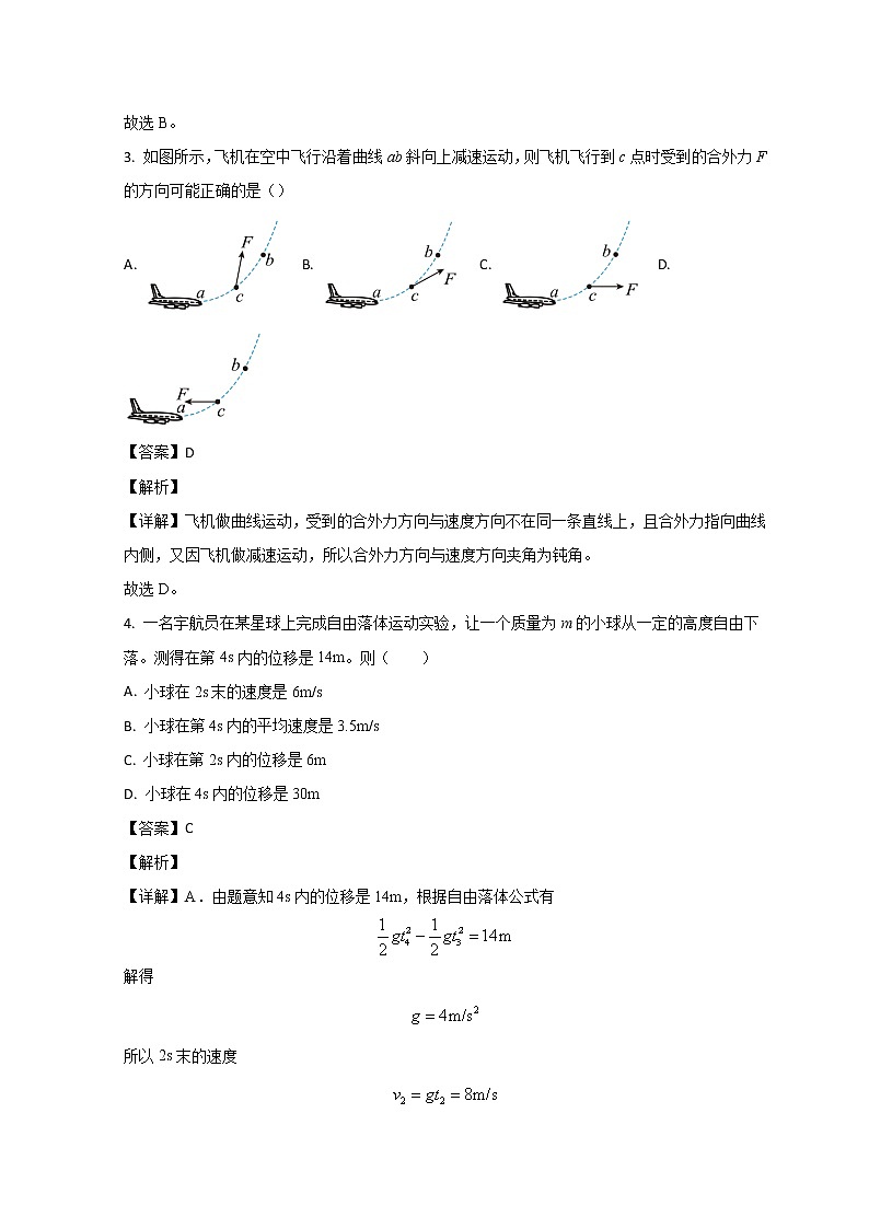 山东省泰安市2022-2023学年高一上学期期末考试物理试题 word版含解析02
