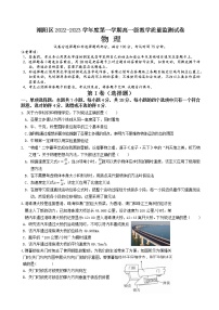 广东省汕头市潮阳区2022-2023学年高一上学期期末考试物理试题