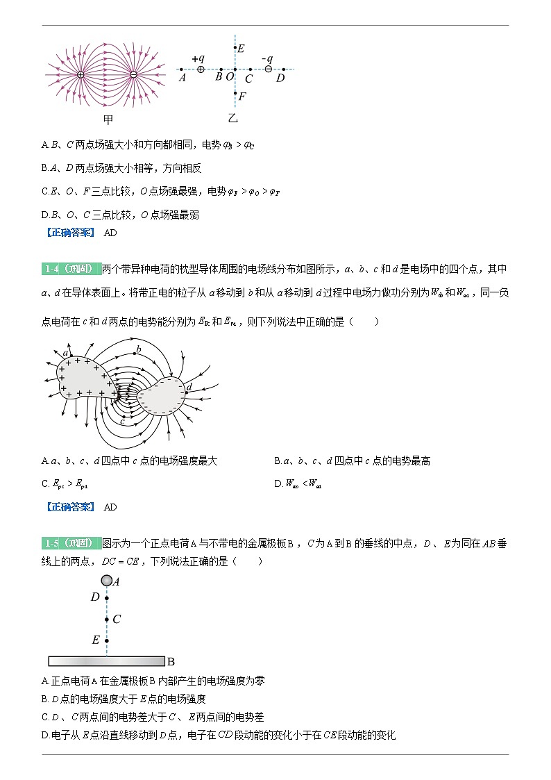 2023年原题变试题：北京市海淀区2022-2023学年高三上学期期末练习物理试题（解析版）02