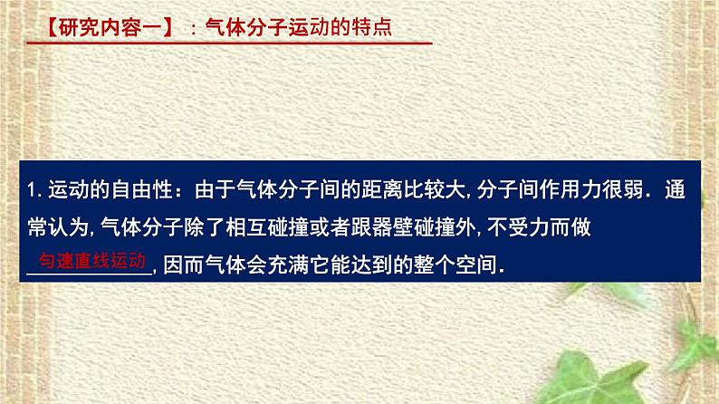 2022-2023年人教版(2019)新教材高中物理选择性必修3 第3章热力学定律章末综合课件第2页