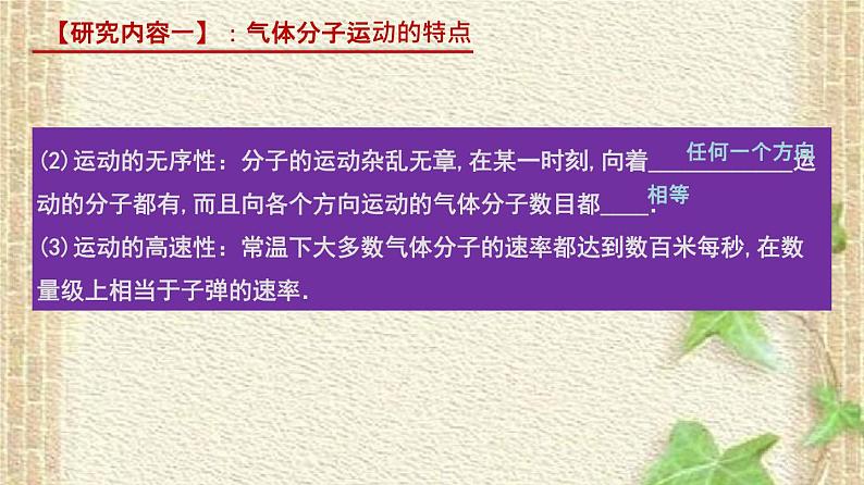 2022-2023年人教版(2019)新教材高中物理选择性必修3 第3章热力学定律章末综合课件第3页