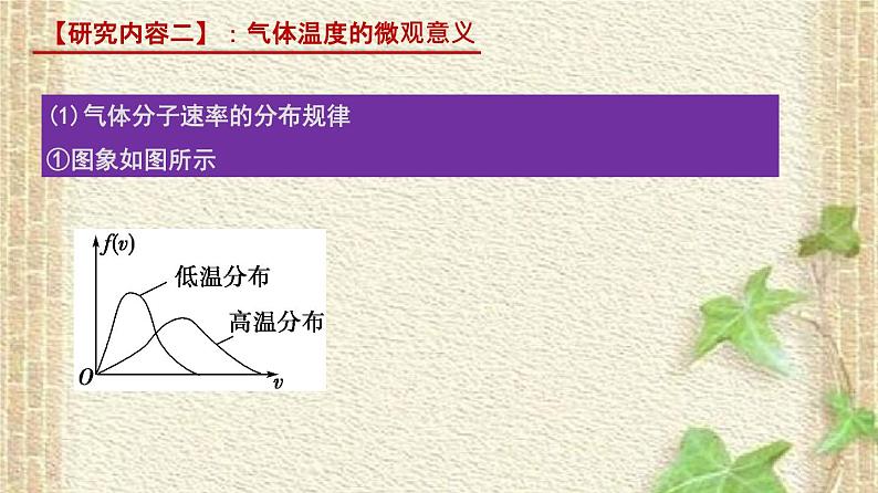 2022-2023年人教版(2019)新教材高中物理选择性必修3 第3章热力学定律章末综合课件第4页