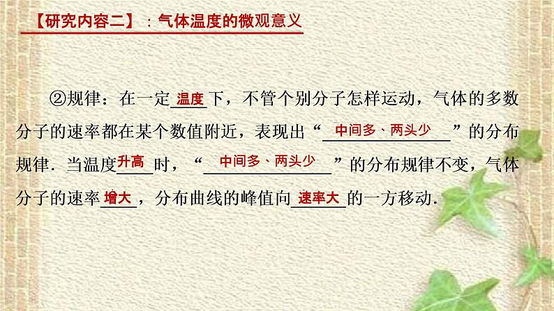 2022-2023年人教版(2019)新教材高中物理选择性必修3 第3章热力学定律章末综合课件第5页