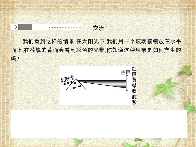 2022-2023年人教版(2019)新教材高中物理选择性必修3 第4章原子结构和波粒二象性第4节氢原子光谱和波尔的原子模型课件04