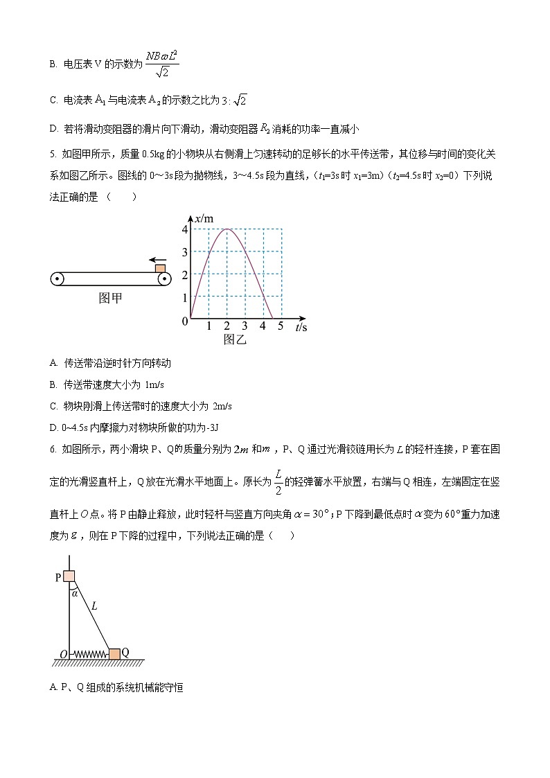 辽宁省铁岭市六校协作体2022-2023学年高三期末质量检测物理试题（原卷版）第3页