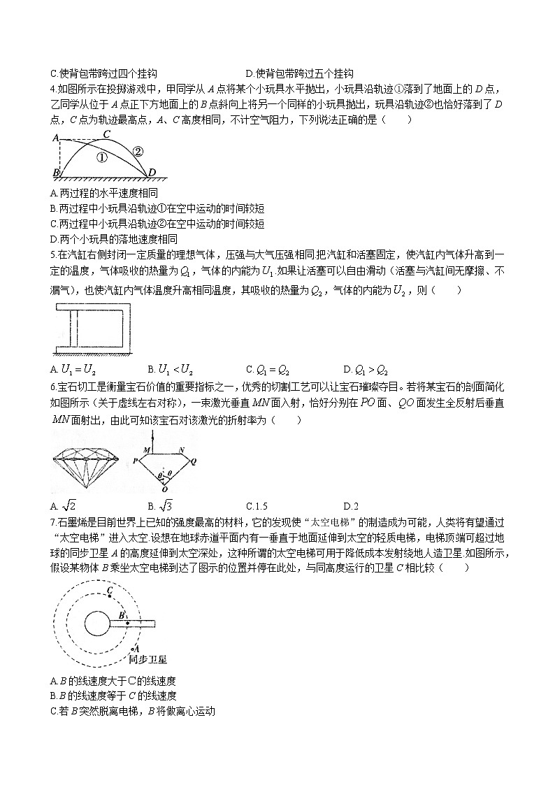 辽宁省锦州市2022-2023学年高三上学期期末物理试题02
