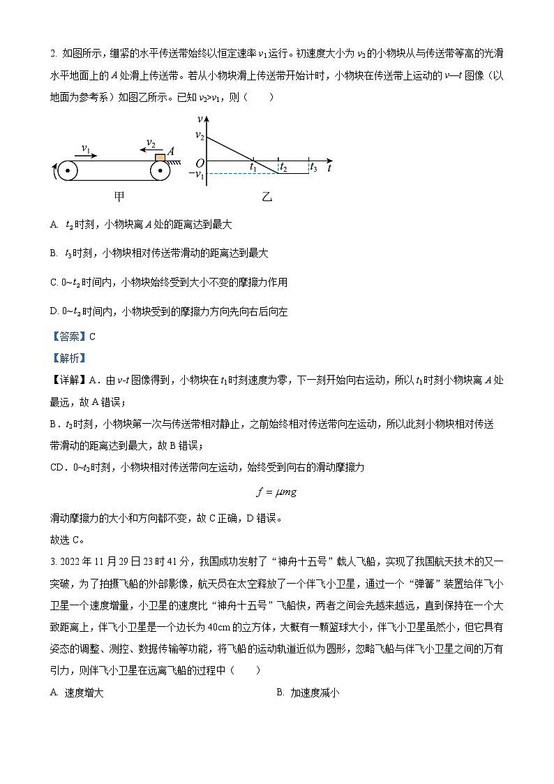 2023天津宁河区芦台一中高三上学期1月期末物理试题含解析02