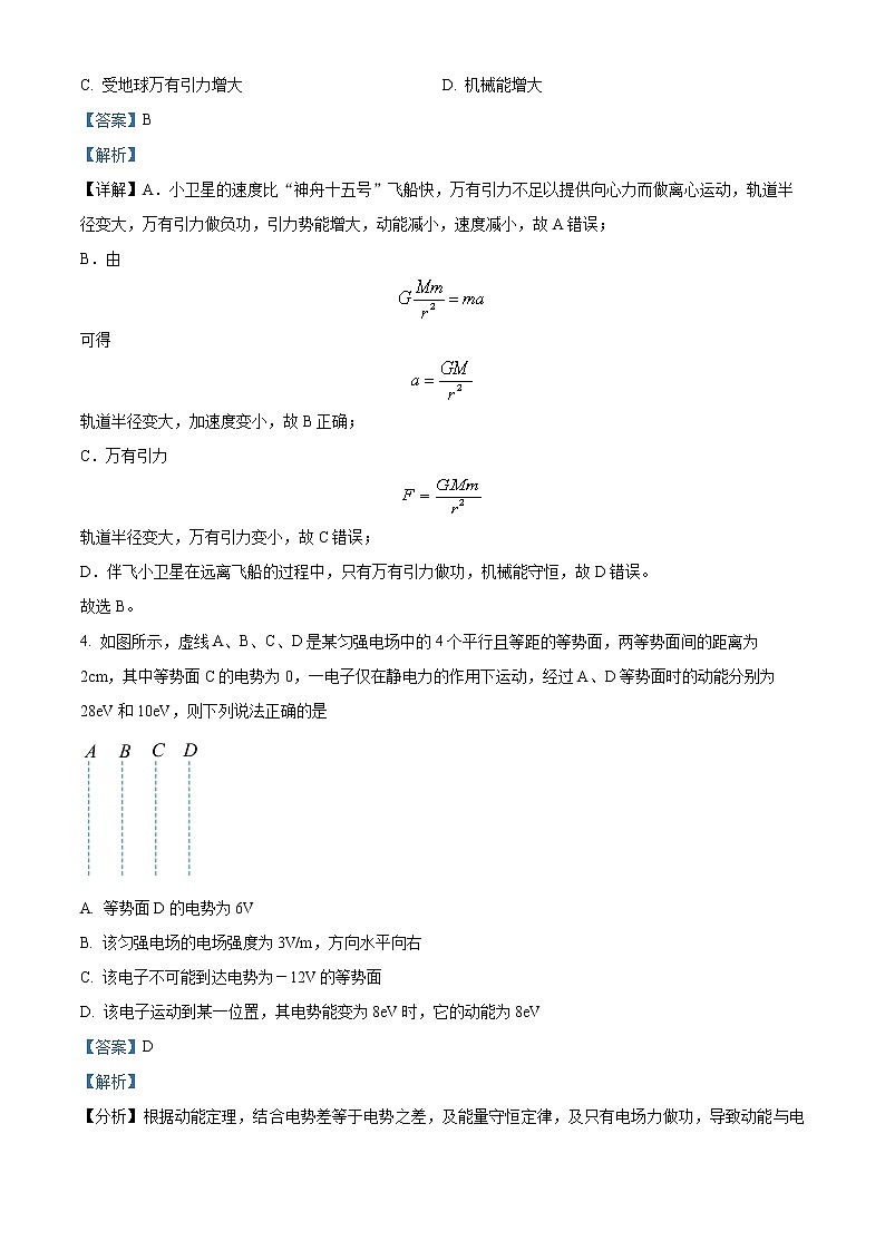 2023天津宁河区芦台一中高三上学期1月期末物理试题含解析03