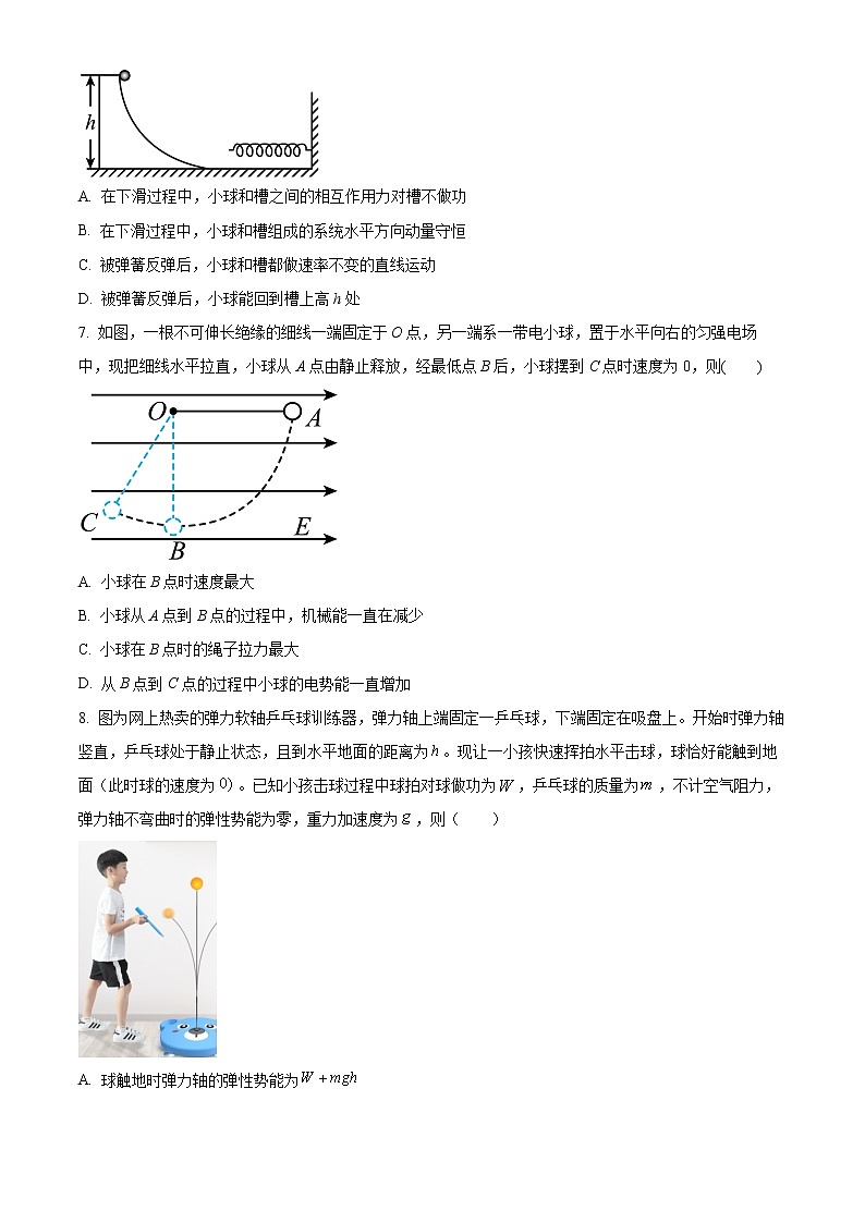 2023天津宁河区芦台一中高三上学期1月期末物理试题含解析03