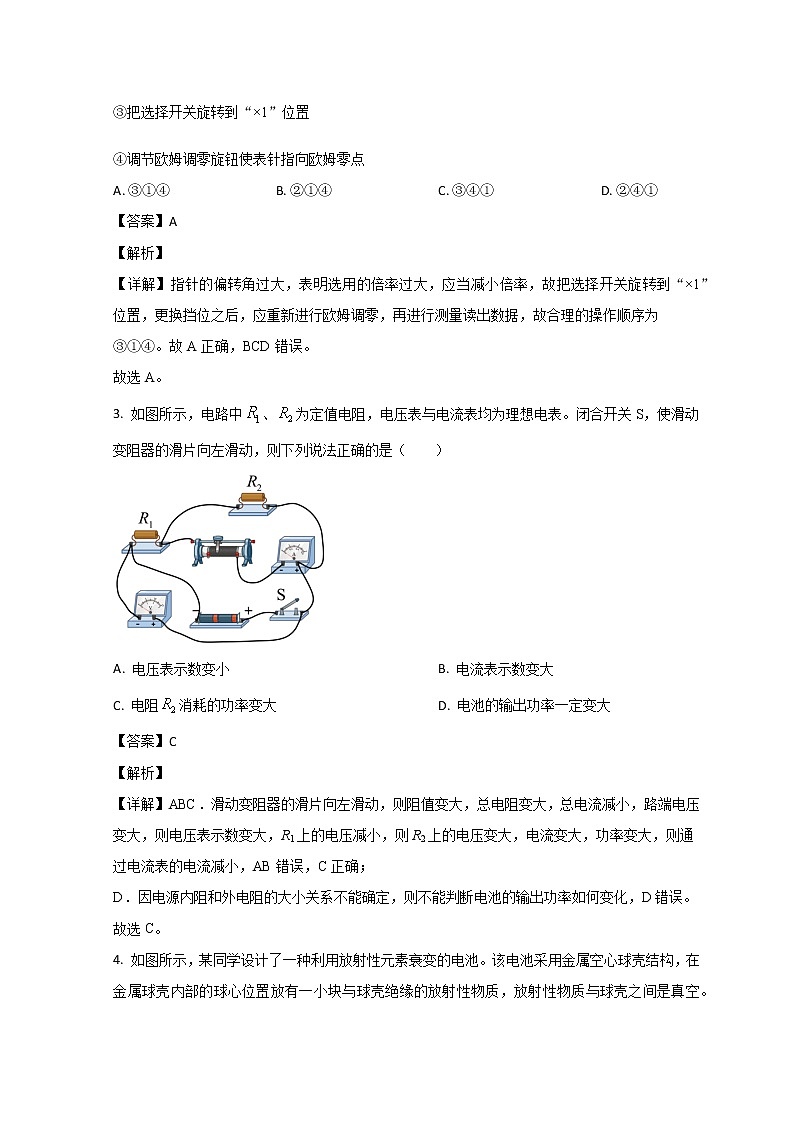 2023枣庄滕州高二上学期期末考试物理试题含解析02