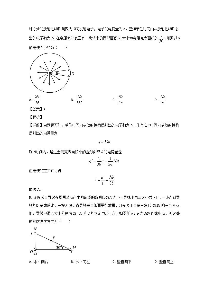2023枣庄滕州高二上学期期末考试物理试题含解析03