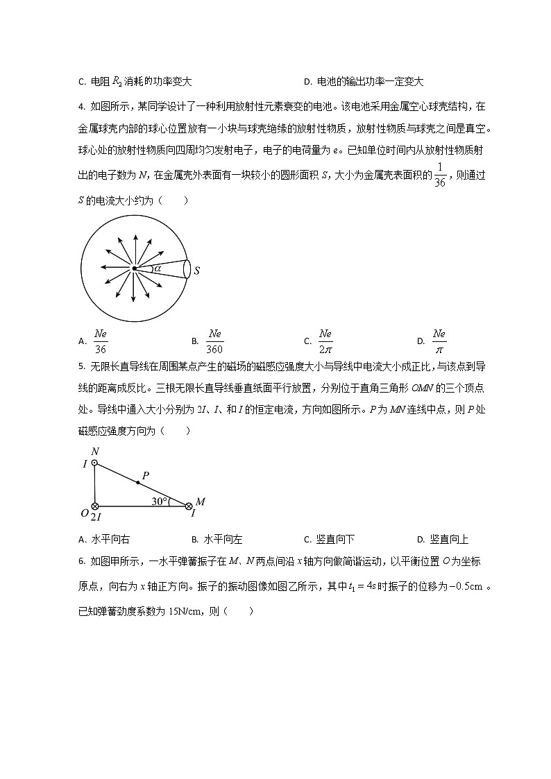 2023枣庄滕州高二上学期期末考试物理试题含解析02