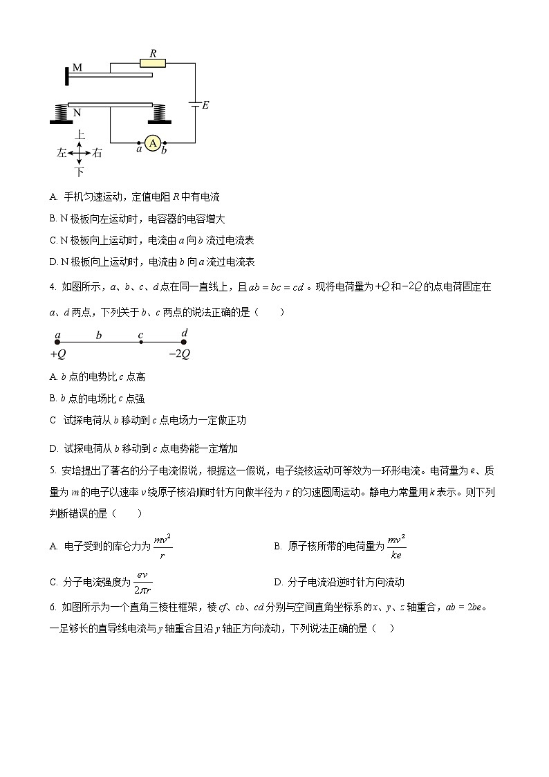 2023汕尾高二上学期期末考试（2月）物理含答案02