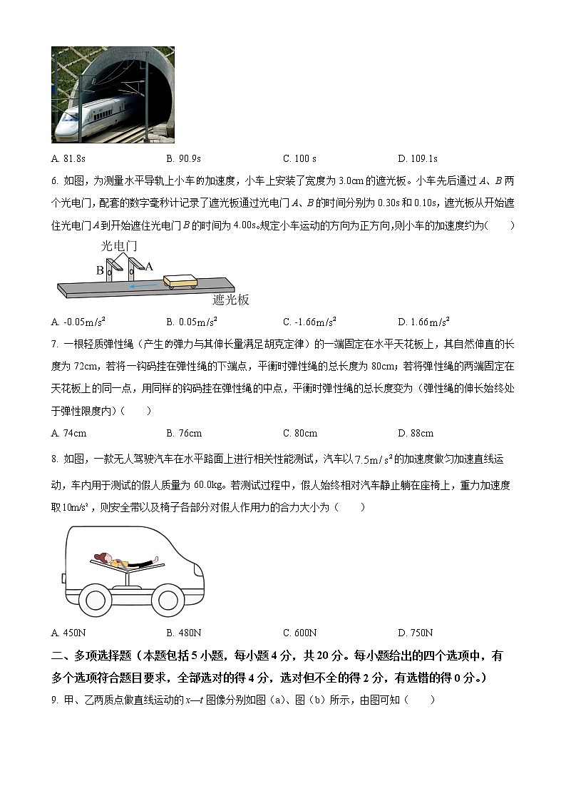 2023成都高一上学期期末考试物理含解析03