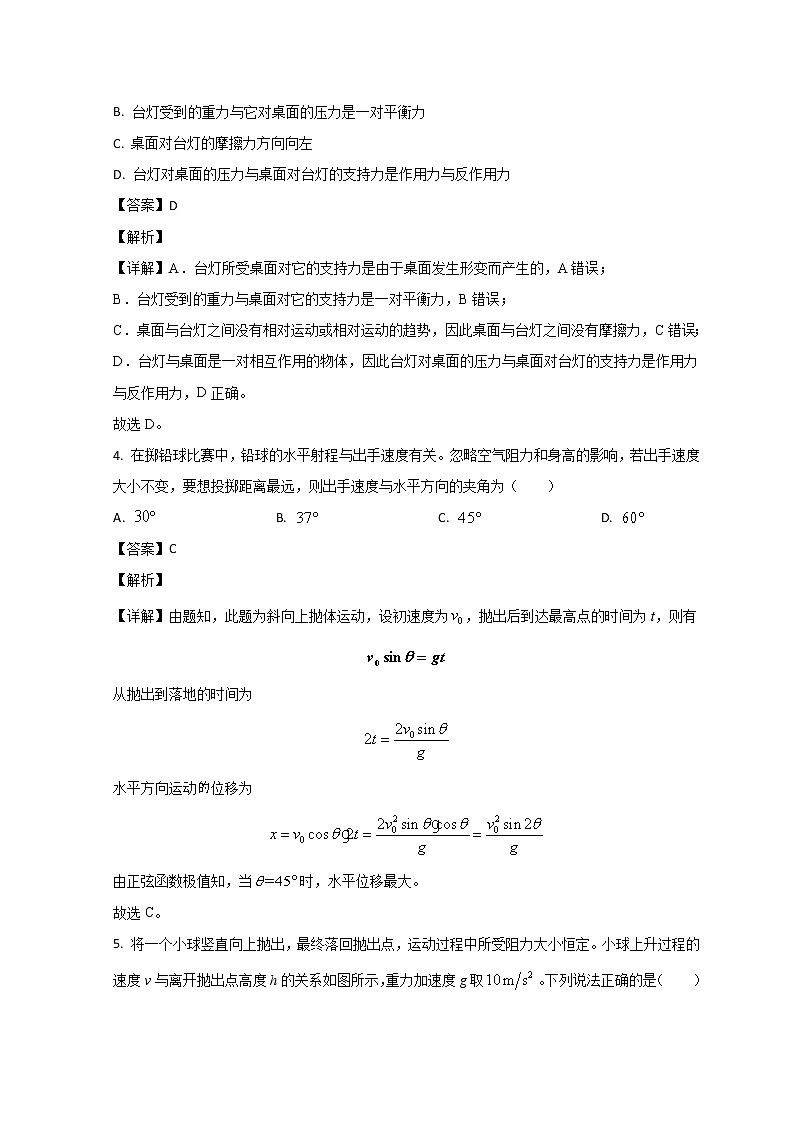 2023滨州高一上学期期末考试物理试题含解析03