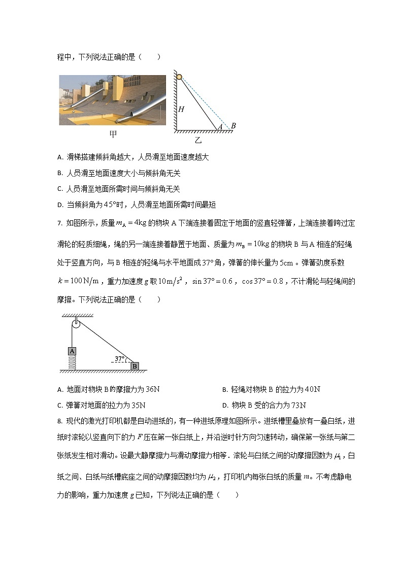 2023滨州高一上学期期末考试物理试题含解析03