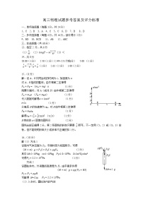 2023届山东省菏泽市高三下学期一模物理试题（PDF版含答案）