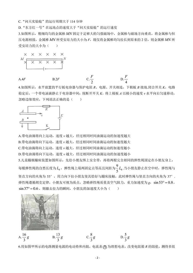 2022-2023学年河南省名校高三上学期10月联考试题 物理 PDF版02