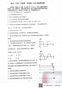 2018-2019学年安徽省淮北市第一中学高二下学期第二次月考物理试题 PDF版