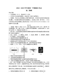 辽宁省锦州市2022-2023学年高二上学期期末物理试题