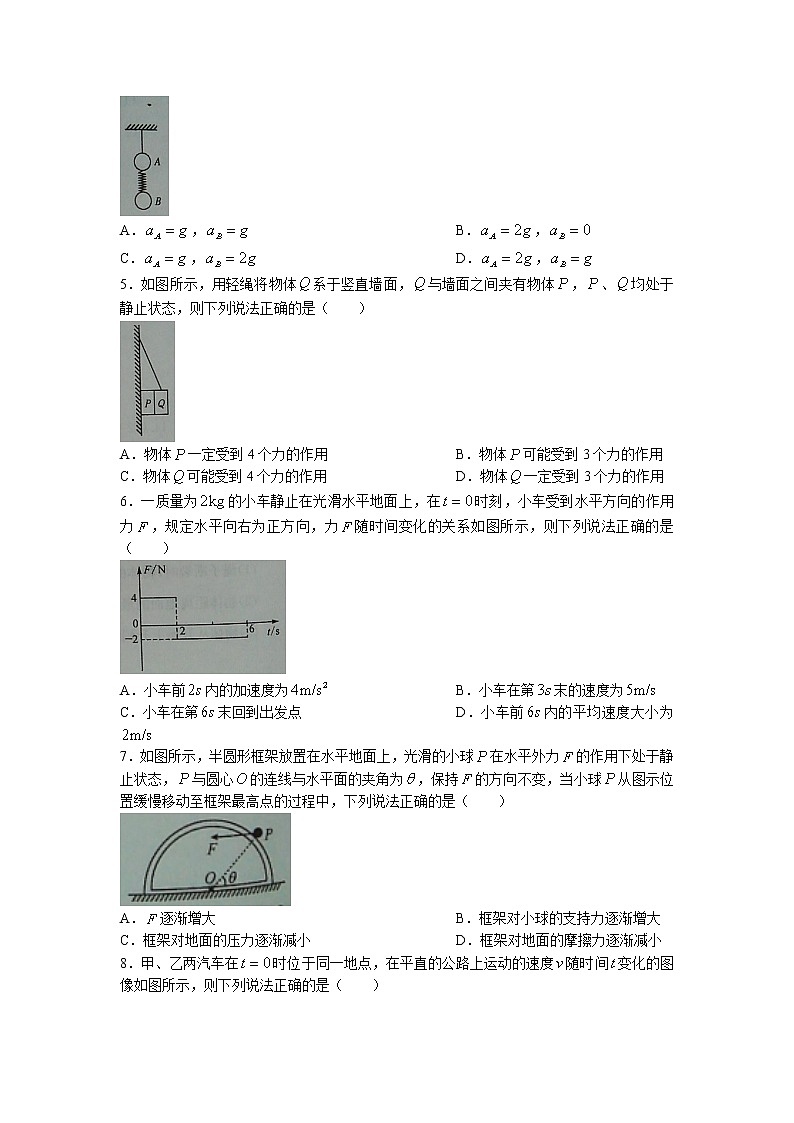 吉林省白城市通榆县2022-2023学年高一上学期期末联合考试物理试题02