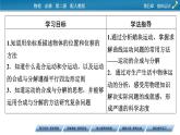 第5章 第二节 运动的合成与分解课件PPT