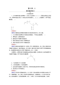 高中物理人教版 (2019)必修 第二册第五章 抛体运动1 曲线运动当堂达标检测题